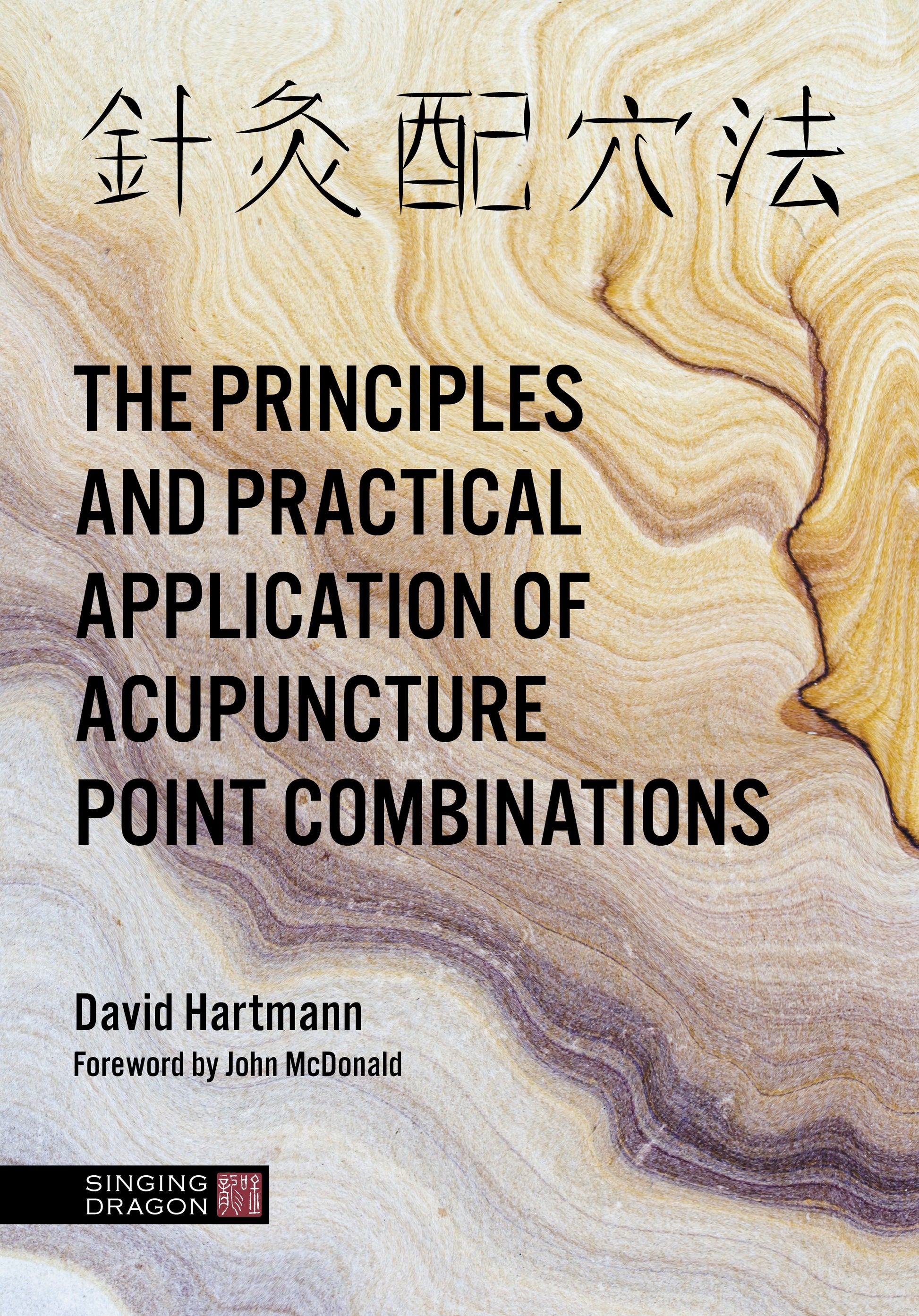 The Principles and Practical Application of Acupuncture Point Combinations by David Hartmann, John McDonald